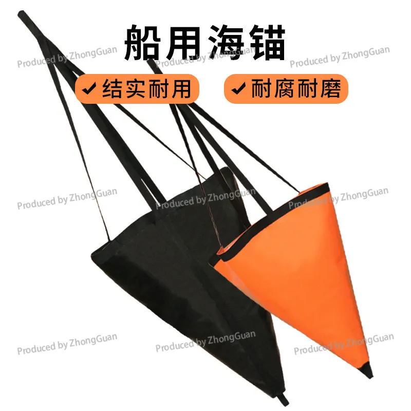Marine Sea  Moving Brake Anchor Kayak Yacht PVC Deceleration Anchor Fishing Anchor Drift