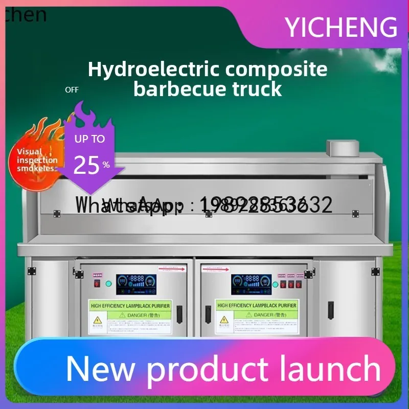 

barbecue truck, hydropower composite smokeless purifier, barbecue oven, flat suction smokeless barbecue truck, commercial