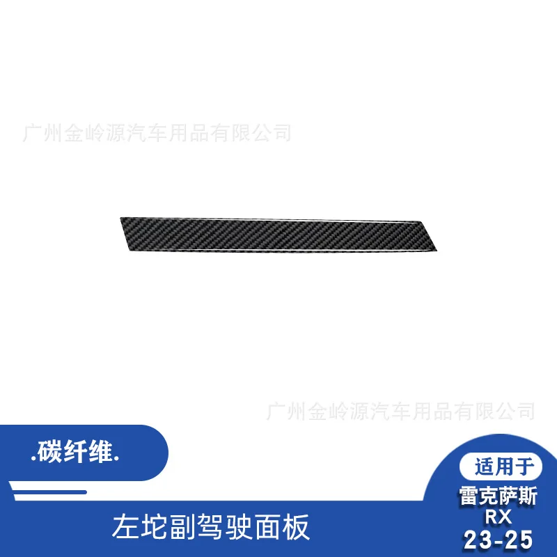 

Carbon Fiber Passenger Panel Decorative Sticker, Suitable for 2023-2025 Lexus RX Car Interior Modification