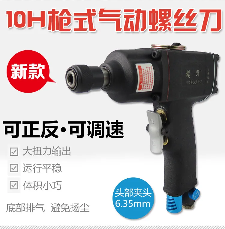 High Torque Gun Type Pneumatic Screwdriver Assembly Line Pneumatic Screw Batch Screw Batch Gun Shaped Wind Batch Pneumatic Drive