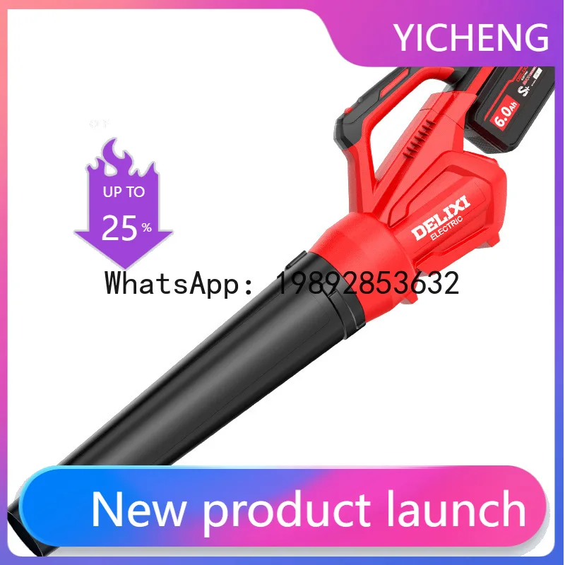 HYS blower, powerful lithium battery suction hair dryer, high-power industrial snow blowing dust removal gun