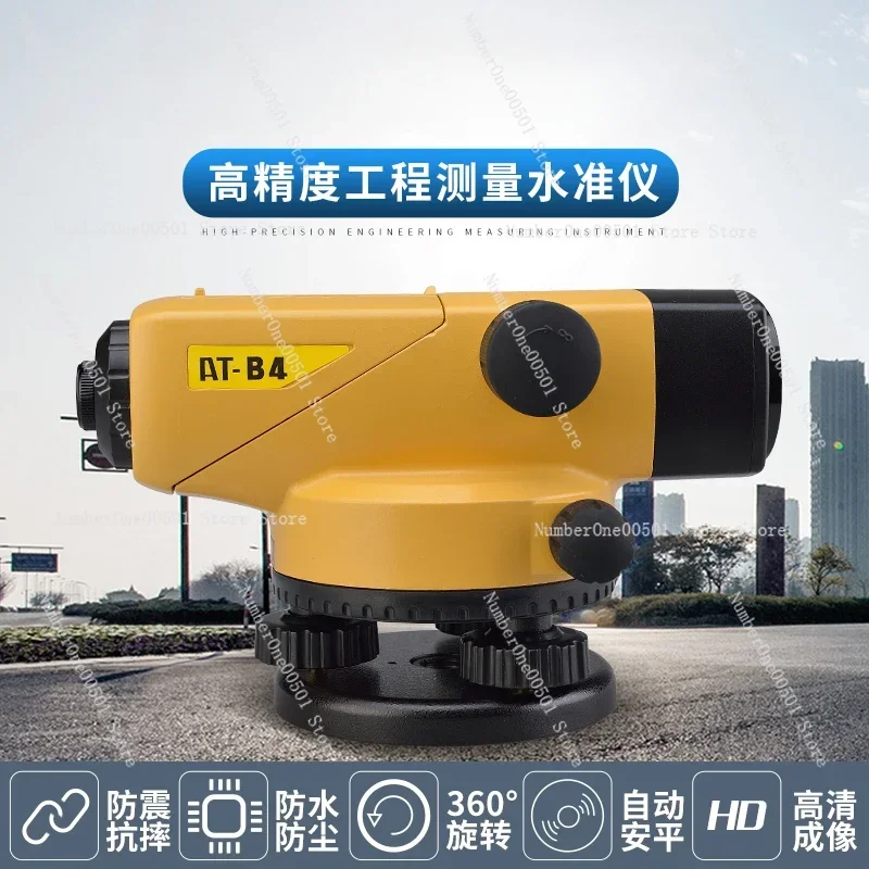 High-precision level AT-B4/AT-B2 outdoor automatic level measuring tool