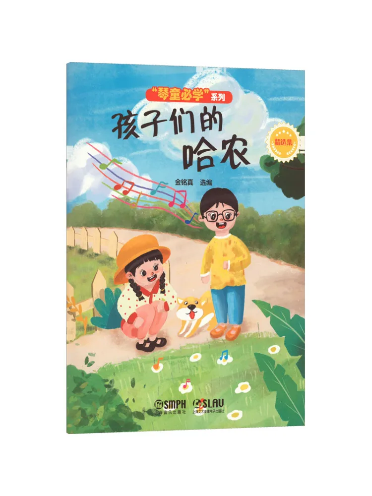 

Book-Winshare Children's Haron Collection