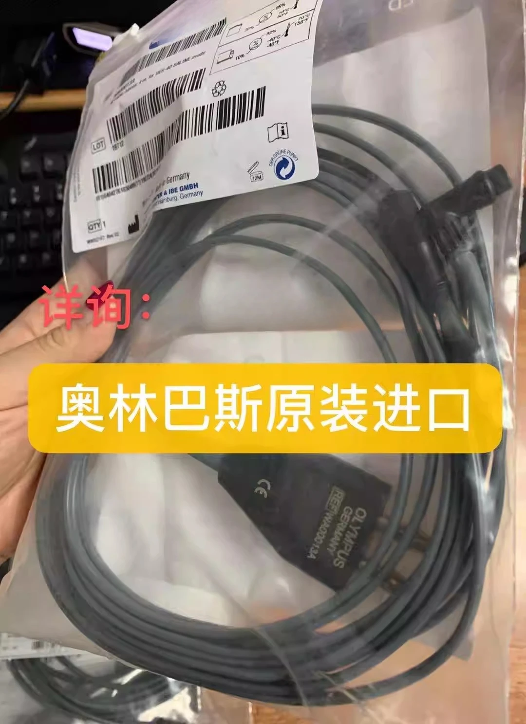 WA00013A high-frequency cable, endoscope consumables, endoscope accessories, high-frequency connection cable