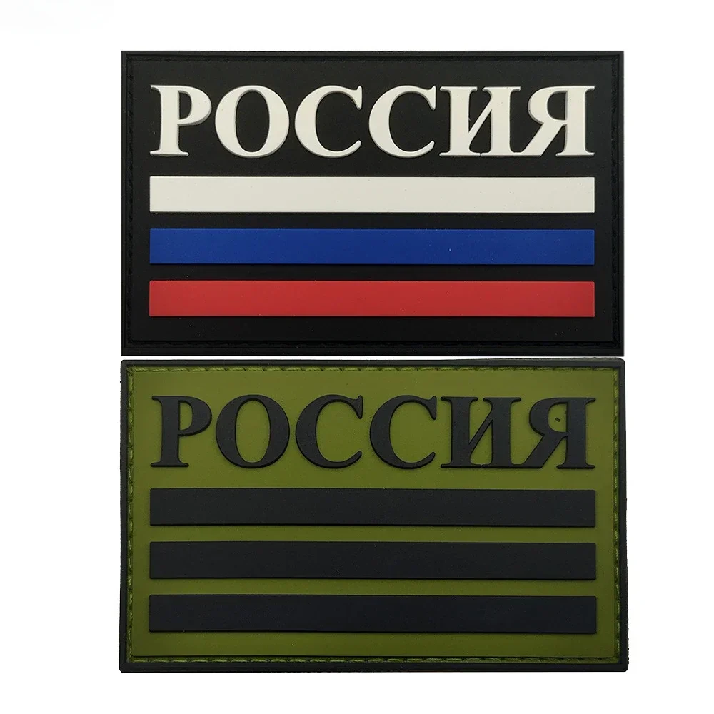 

The Russian Flag PVC Patches Military Tactical Morale Armband HOOK & LOOP Badges DIY Outdoor Uniforms Backpacks Hats Accessories