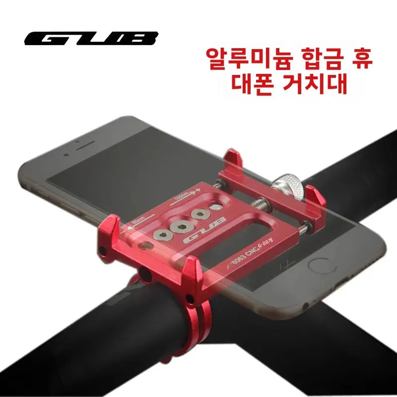 GUB G85 조절 가능한 범용 자전거 폰 거치대 3.5-6.5인치 스마트폰 알루미늄 자전거 핸들바 아이폰 홀더 GPS 마운트 브래킷