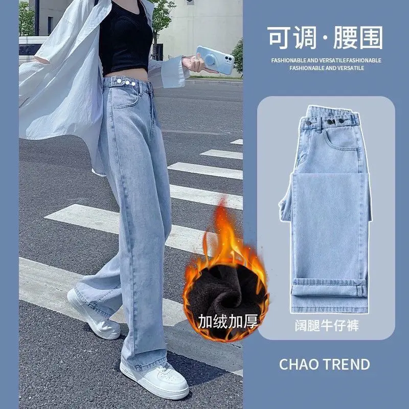 Women Autumn Winter Korean Simplicity Loose Solid Color High Waist Appear Thin Fleece Jeans Ladies Casual All-match Wide Leg