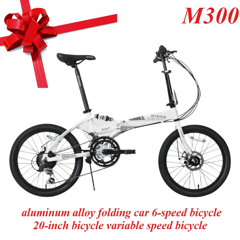 

M300 aluminum alloy folding car 6-speed bicycle 20-inch bicycle variable speed bicycle