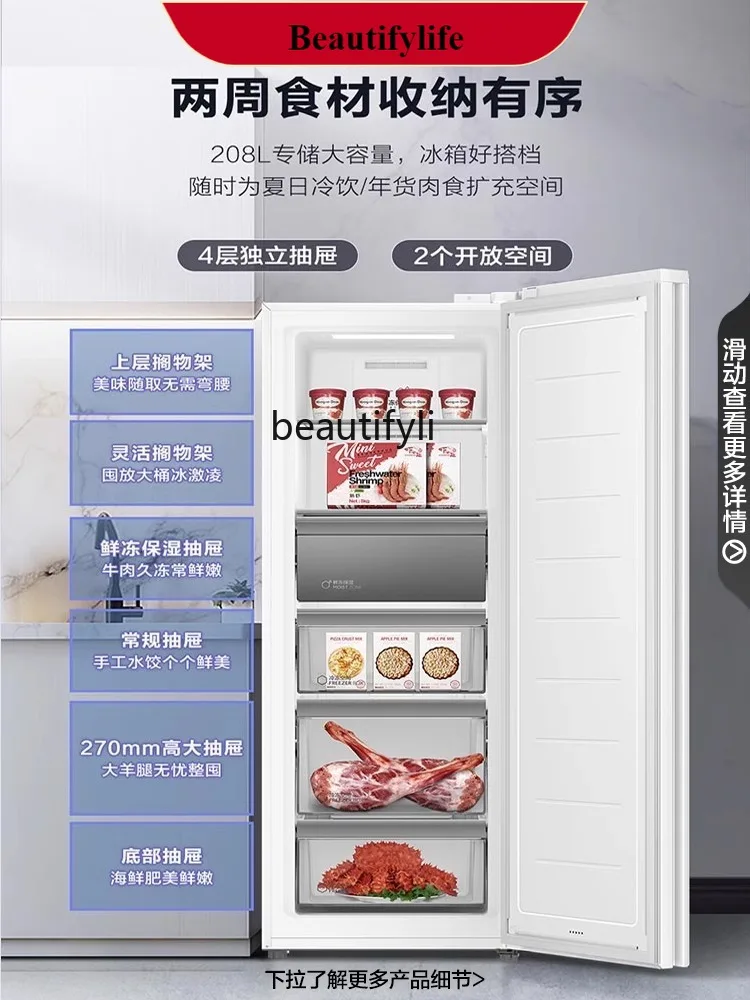 

E132 208 L Household Small Frost-Free Upright Refrigerators-30 ℃ Deep Cooling Double Frequency Conversion Freezer