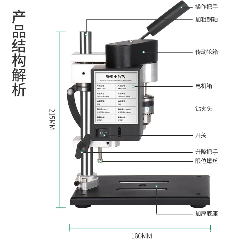 Mini Desktop Drill Press Adjustable Speed Electric Precision Household Drilling Machine For DIY Crafting Woodworking Jewelry