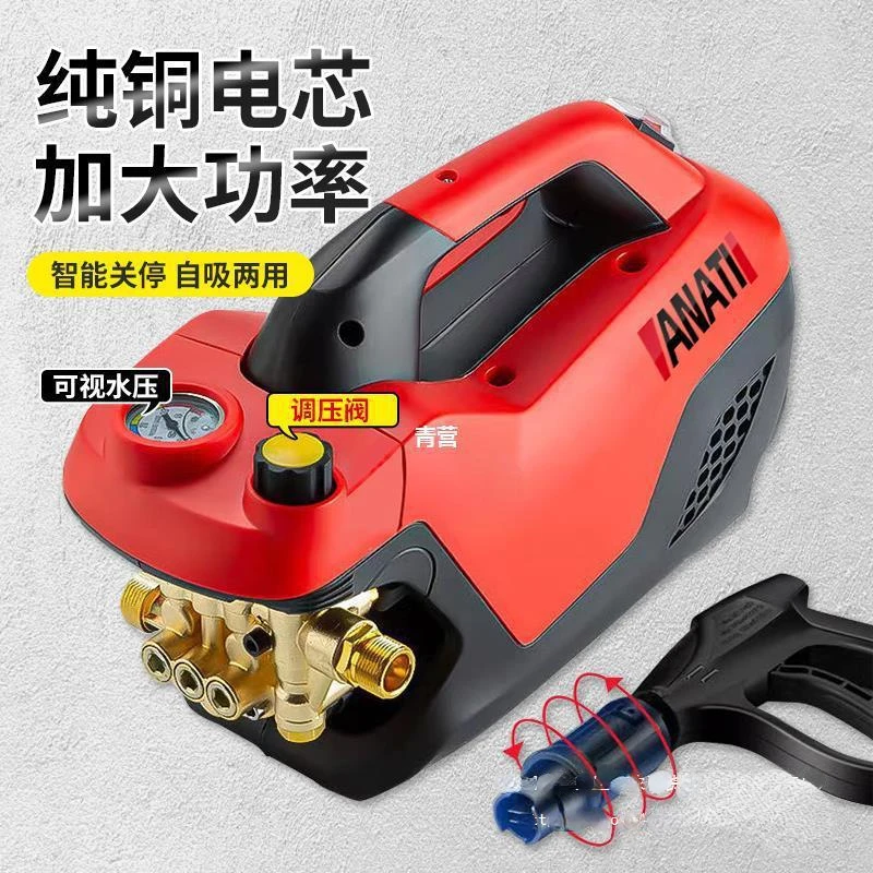 

Anati high pressure cleaner household 220v self-priming portable high-power pressure regulating car wash water gun brush car