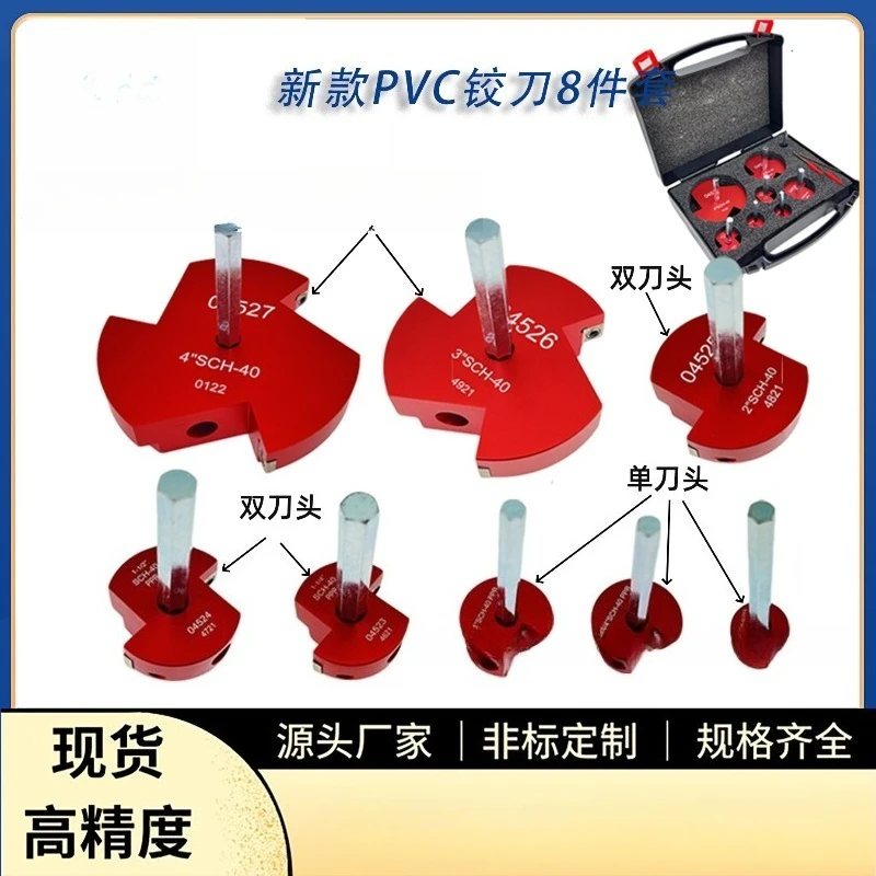 8‑Pcs PVC Pipe Reamer Set Multi‑Head Tube Reaming Tool For Water Pipe Joint Deburring Expanding Plumbing Maintenance Accessory
