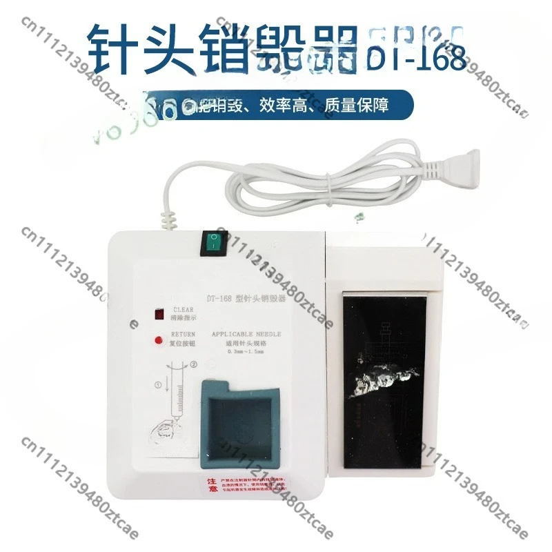 220V Electric Sharps Needle Incinerator For Disposable Syringe Insulin Acupuncture Needle 0.3mm-1.5mm