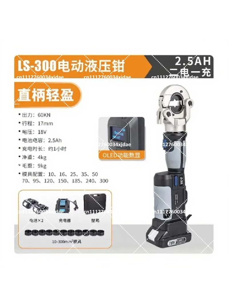 Hydraulic Rechargeable Crimping Pliers Lightweight Manual Wire Terminal Crimping Tool