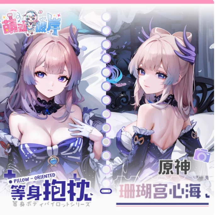 

Аниме Genshin Impact Sangonomiya Kokomi сексуальная дакимакура обнимающая наволочка для тела японский отаку наволочка постельные принадлежности подарки MDBA