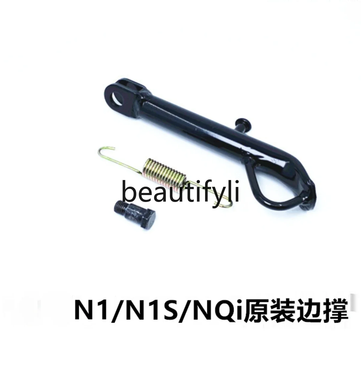 N1/N1S/NQi/U +/U2 side braces, side braces, side leg braces Original parts