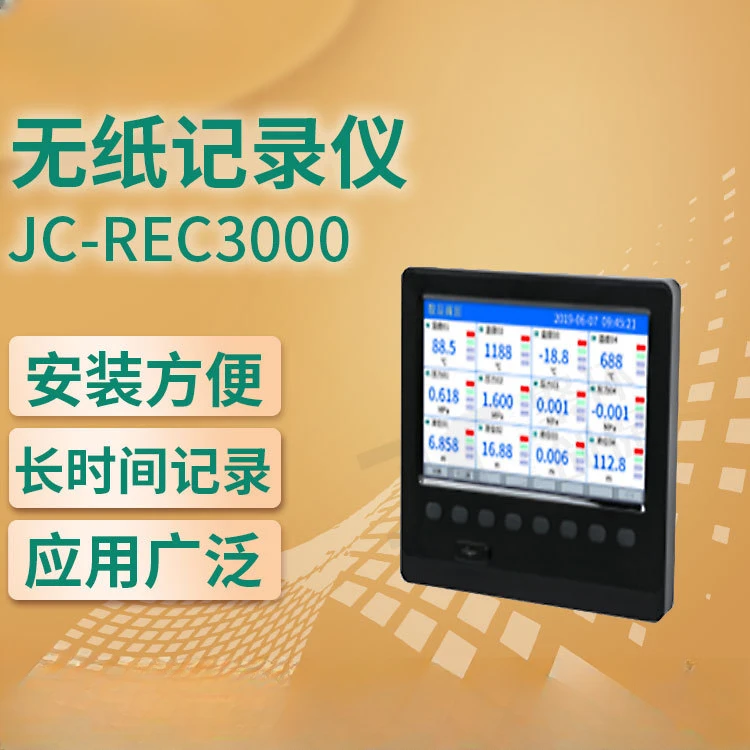 

JC-REC3000 paperless recorder