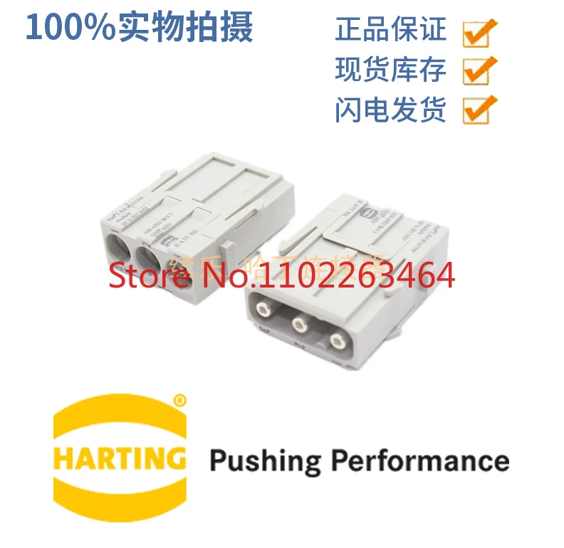 Harting 09140032602 HAN C 40A 3-core module male heavy-duty connector