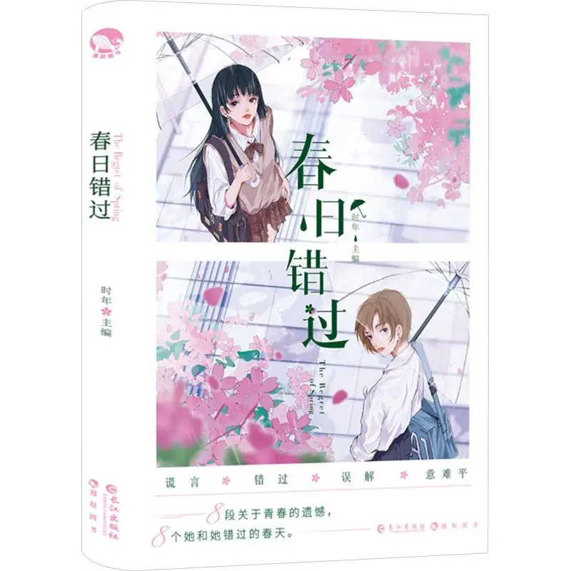 Emotional Fiction Filled With Lies, Misunderstandings, Separation And Lingering Unfinished Yearning