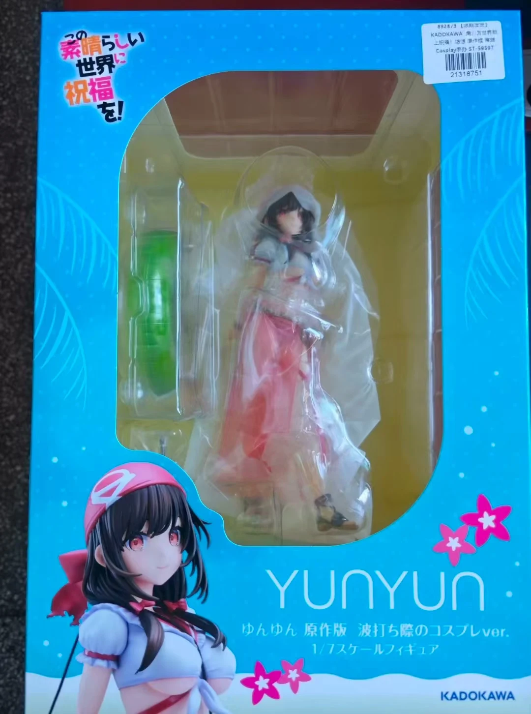 

【Original】KADOKAWA KDcolle Kono Subarashii Sekai Ni Shukufuku O! Yunyun Role-playing on The Beach 1/7 Beautiful model