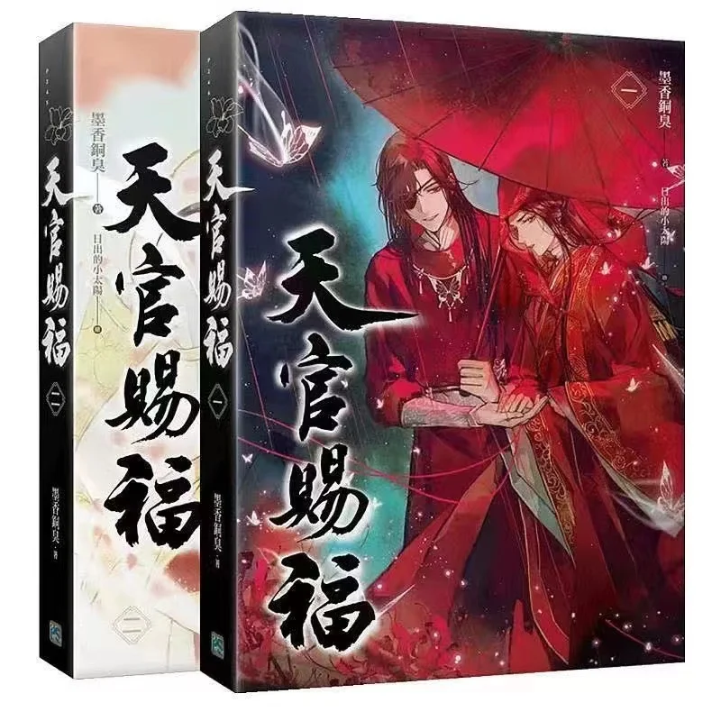 New Heaven Official Blessing Original Novel Volume 1-2/3-4/5-6 Tian Guan Ci Fu Ancient Fantasy BL Fiction Chinese Books