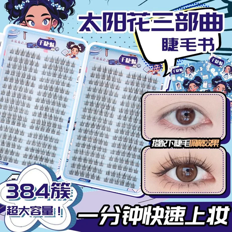 대용량 볼륨감 있는 인조 속눈썹 푹신하고 희미한 천연 재사용 가능한 속눈썹 쉬운 적용 매니아 눈 매일 사용 11-13mm