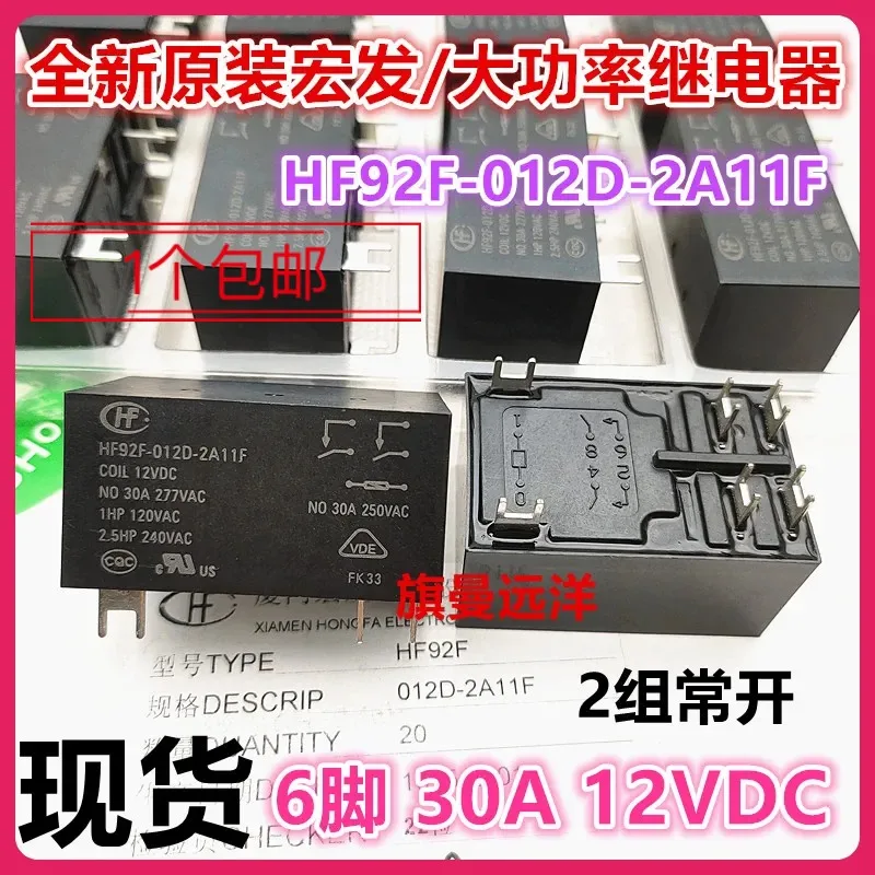  HF92F-012D-2A11F  12VDC 12V 30A 6 2A11S 2A12S