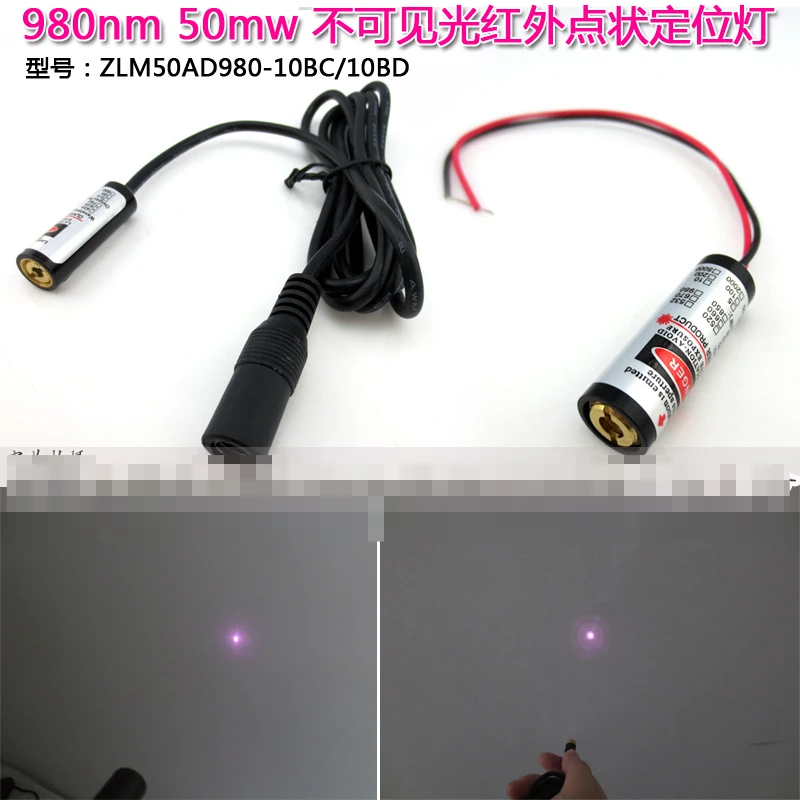 980nm50mw infrared invisible light dot laser light laser head anti-counterfeiting identification 3-5V