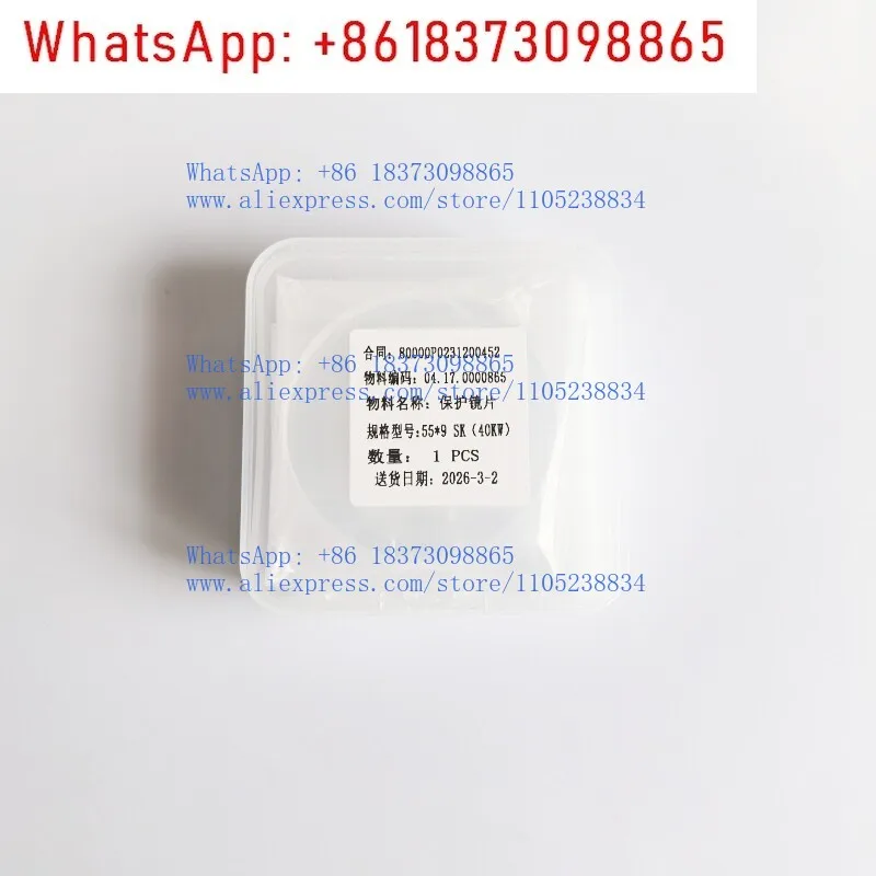 1Pcs 55 * 9 Laser Protection Lens 20KW Han Family Laser Protection Lens 55x9 HANS 04.17.0000 053