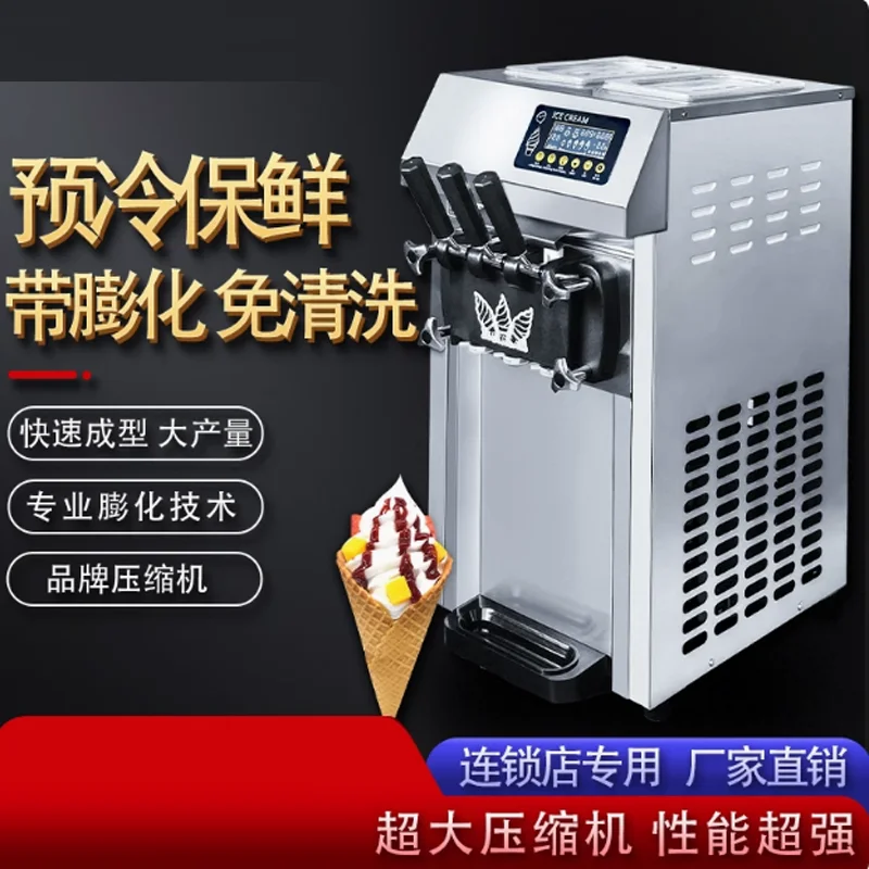 Commercial Soft Ice… - image