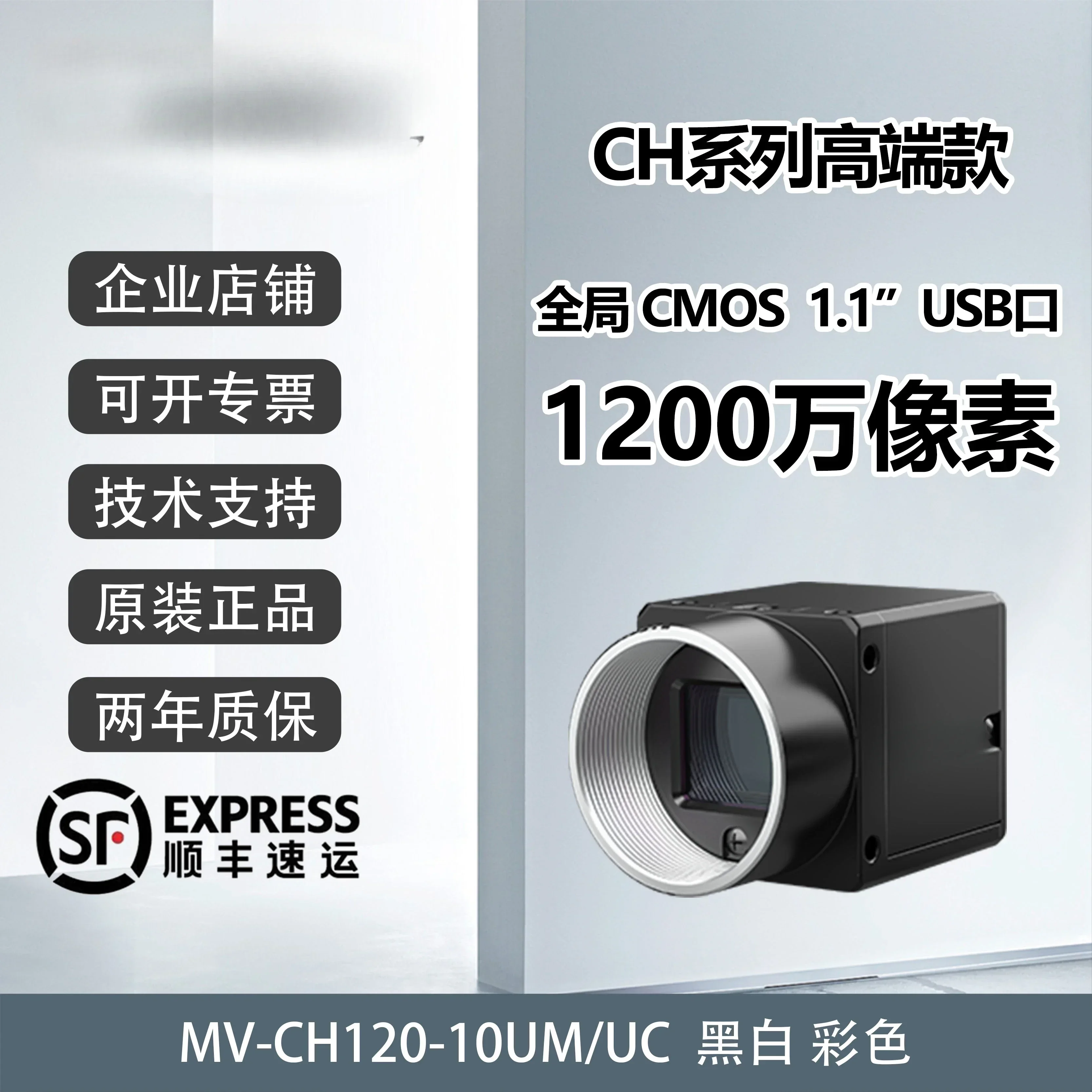 

Промышленная камера 1200 пикселей USB-порт MV-CH120-10A/C