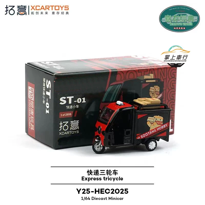 XCARTOYS 1:64 Express Dreirad Lenkbares Auto-Legierungsmodell