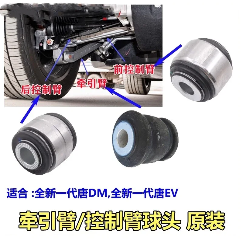 

Втулка шарового шарнира рычага управления для BYD TANG DM EV