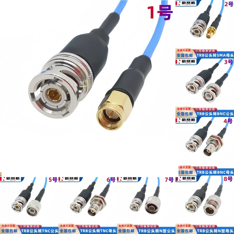 PL75-47 BNC three coaxial to SMA wire SMA BNC three mount test wire TRB to SMA 1553B