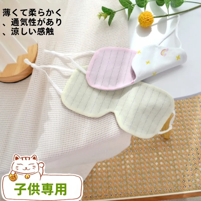 mascara-de-olho-sp-de-algodao-puro-ultrafino-para-criancas-ajustavel-pendurado-orelha-sle-meninos-e-meninas-luz-bloing-protecao-para-os-olhos