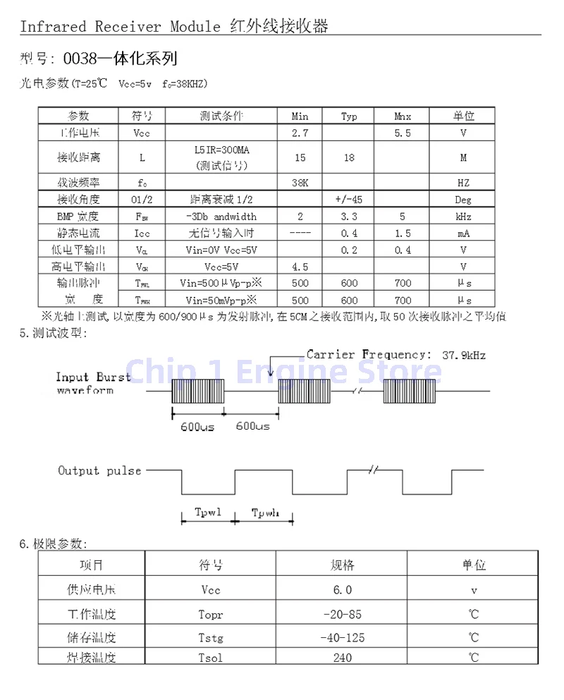 플라스틱 밀봉 적외선 수신 헤드, 통합 범용 수신 튜브, 리모컨 수신 헤드, LED 다이오드, 0038 38kHz