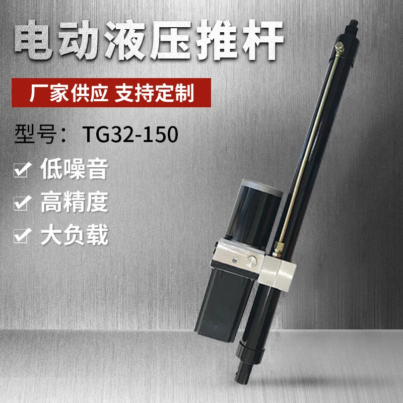 TG32-150 Double Acting Electro-Hydraulic Linear Actuator Micro Hydraulic Power Unit Push Pull Rod