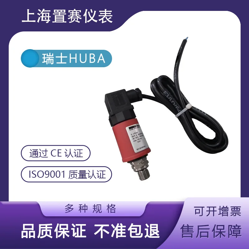2025 Transmissor de sensor de pressão suíço HUBA501 0-16bar Fuba control501.931018171