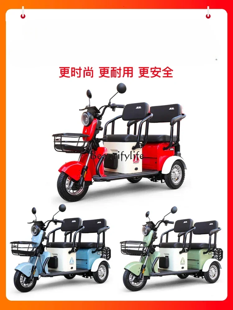 Electric Tricycle Household Small Passenger and Cargo Dual-Use Battery Car