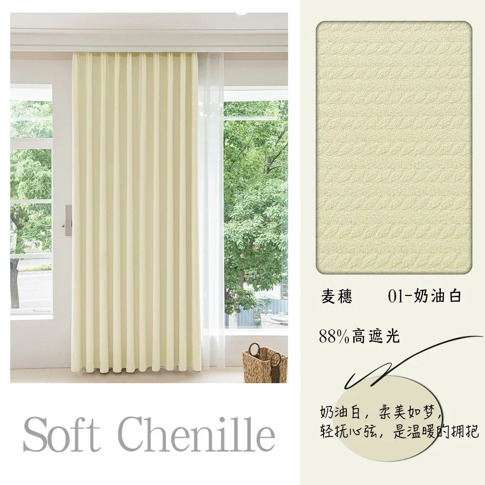 (59) Customized Curtains, Blackout Chenille Curtains, Bedroom and Living Room, High-end Light Luxury Cream Window