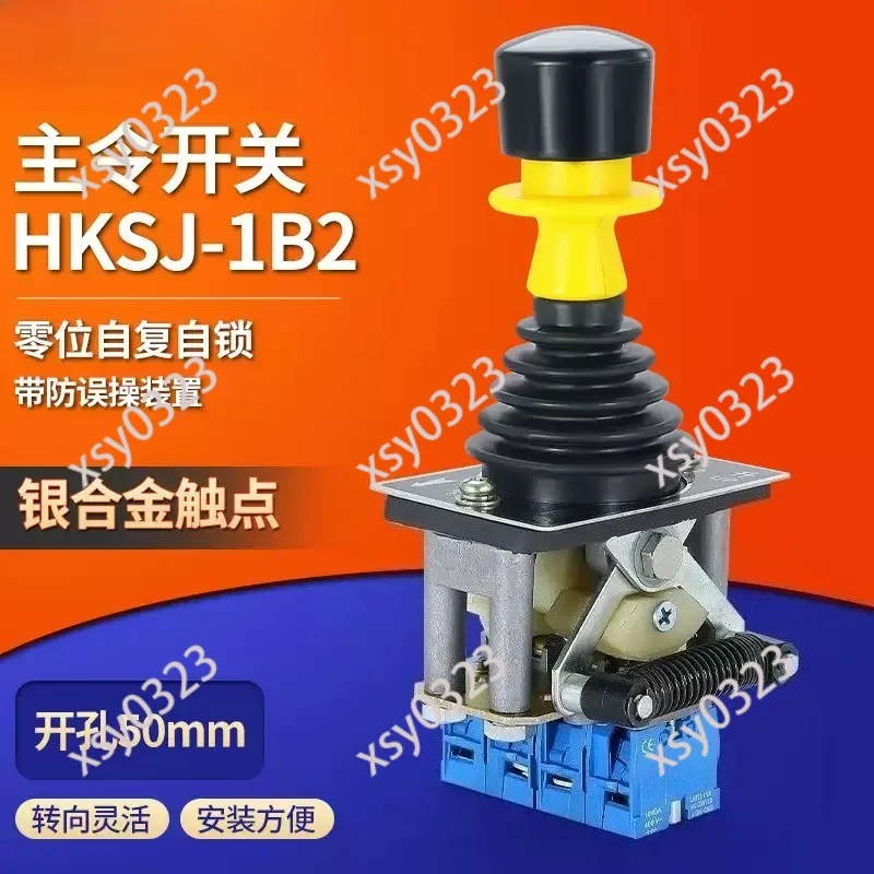 HKSJ-1B2 Master Control Switch Single Dual Speed for Elevator Forklift Crane High-Quality Elevator Component