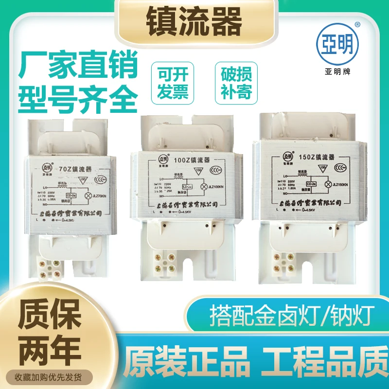 高圧ナトリウムランプ、メタルハライドランプバラストNG70W100W150W250W400W