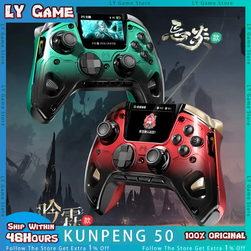 

Beitong Kunpeng 50 Smart Game Controller PC Wireless Bluetooth Controller Hall Rocker 2-inch Screen For Steam Phone Customized