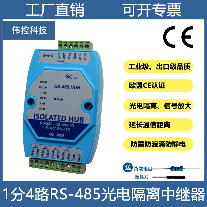 

GC-3024 four-way hub modbus485 repeater RS-485 photoelectric isolation 1 in 4 out lightning protection industry