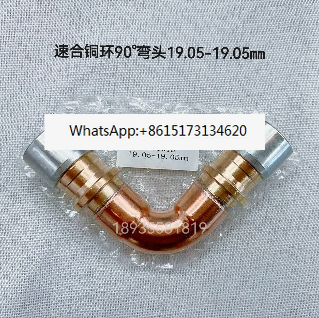 

90 ° elbow for multi-connection fireless connection of central air conditioner