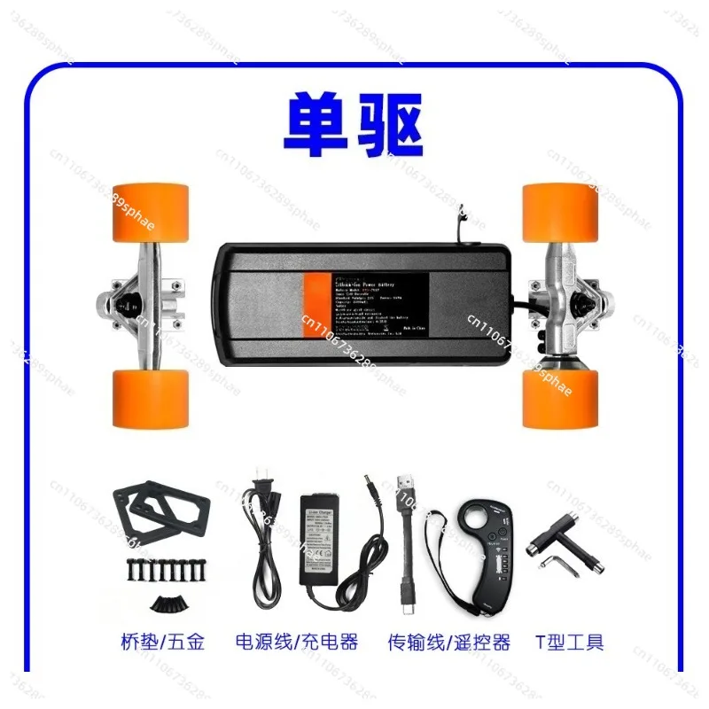 Four-wheel electric skateboard kit controller single and double drive electric remote control skateboard full set of accessories