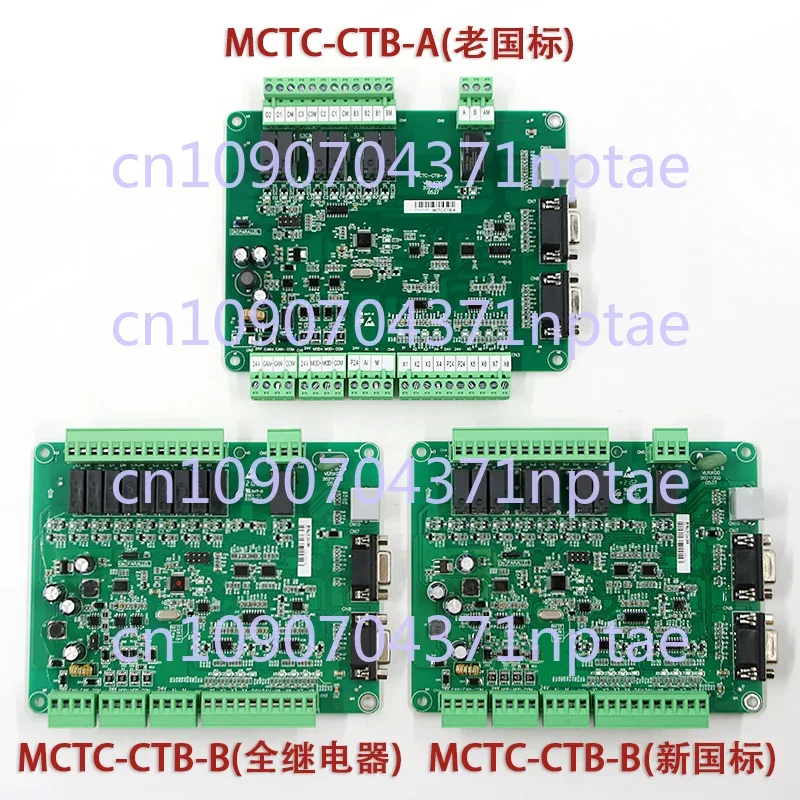 Car roof board MCTC-CTB-B/A car board full protocol full relay elevator communication board