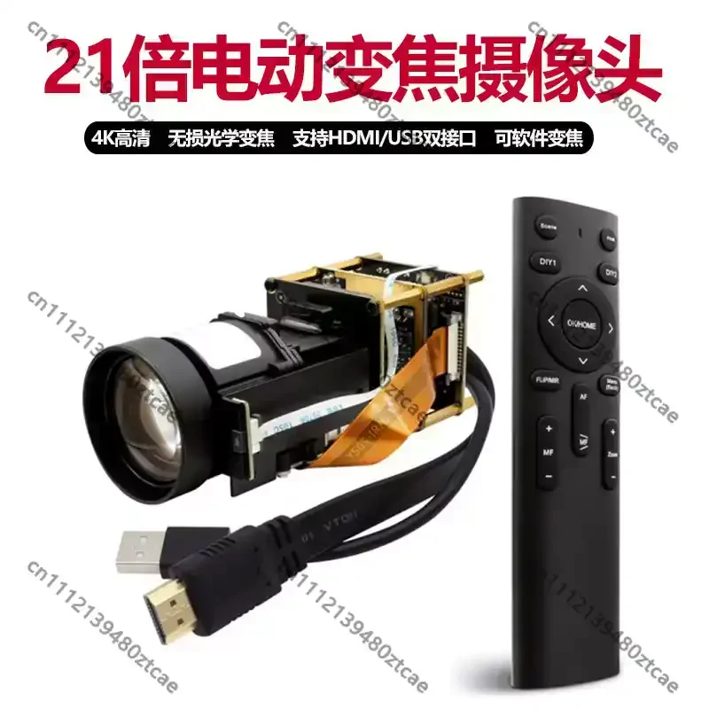 4K high definition 21x optical electric zoom zoom autofocus HDMI/USB live camera module free drive