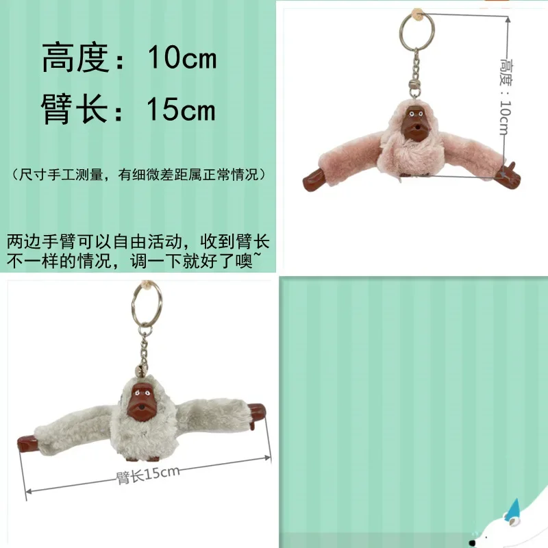 Cute Plush Monkey Keychain Orangutan Pants Women\'s Bag Car Accessories Female Toy Messenger Bag Doll Plush Doll Keychain