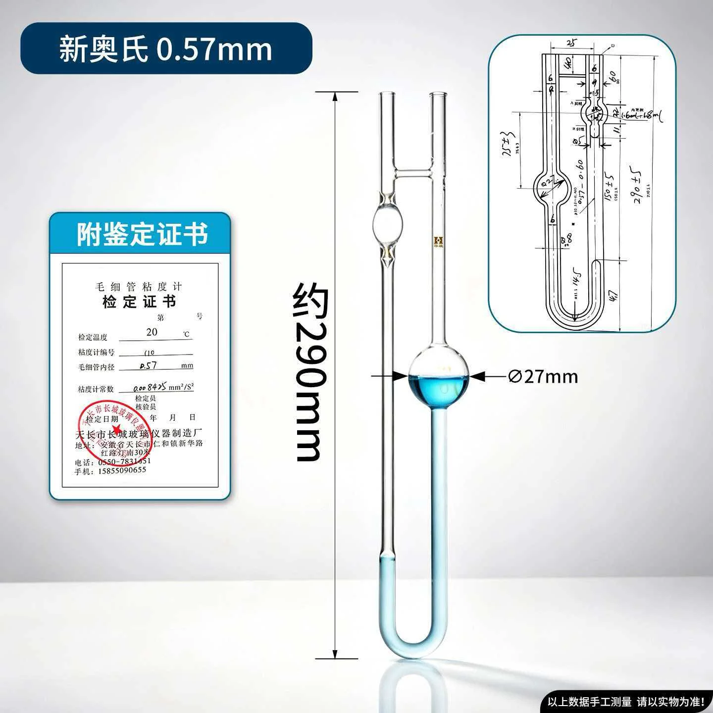 Ostwald Viscometer U-tube Capillary Viscometer for Fluid Viscosity Coefficient Measurement 1831 Type 0.4 0.5 0.7 1.0 1.5mm 1 PCS